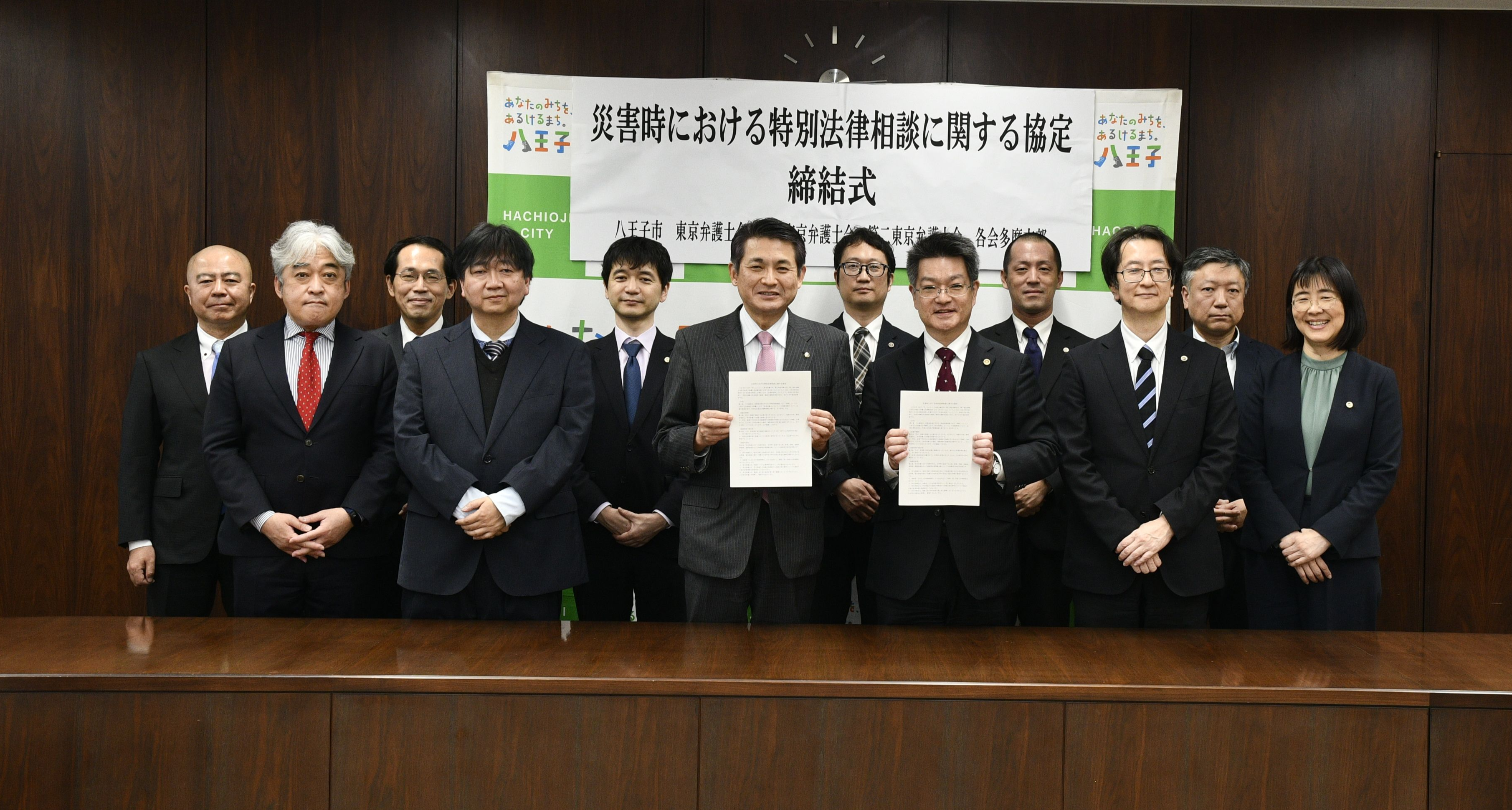 八王子市との災害時における特別法律相談