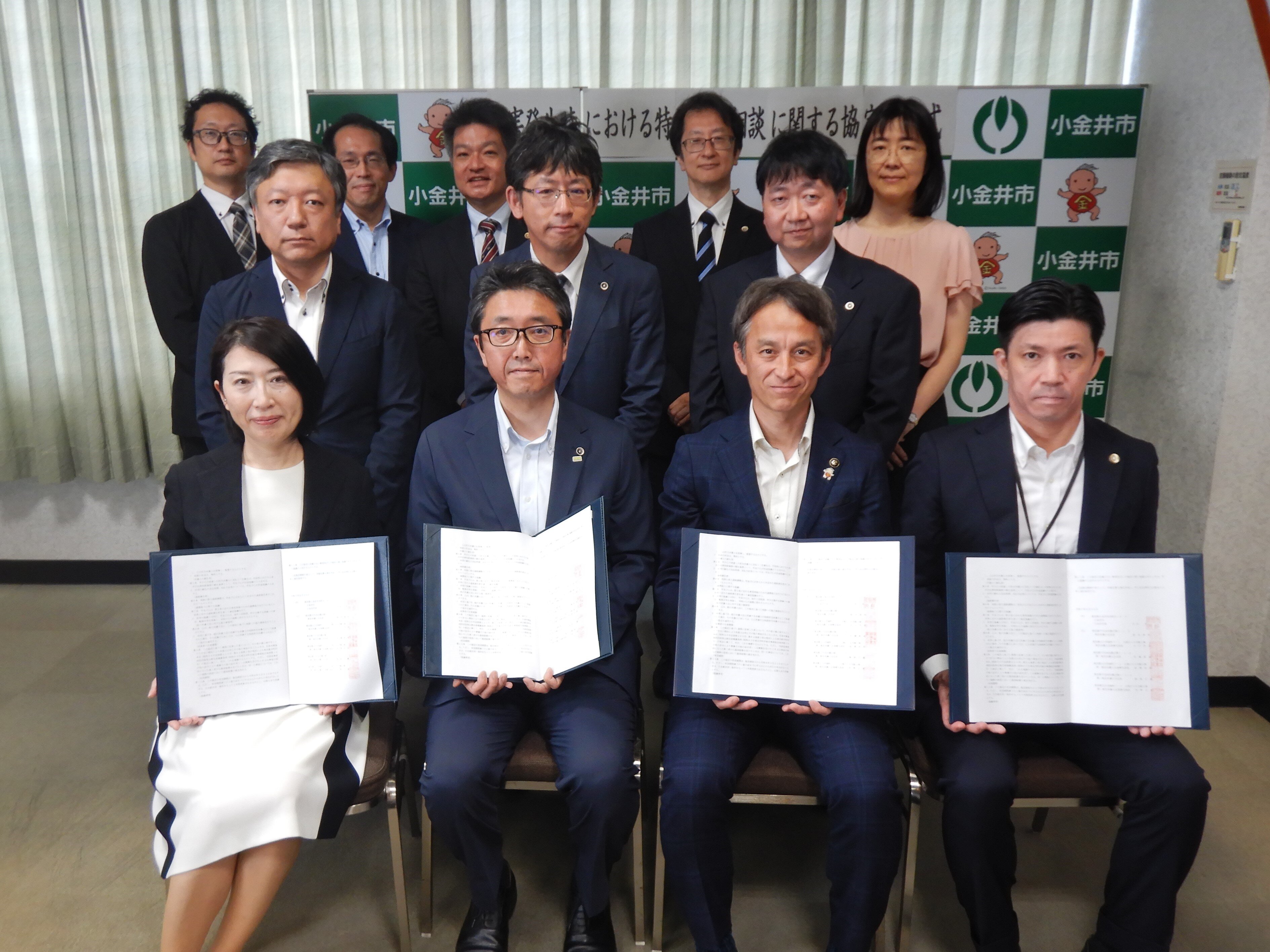 災害時における特別法律相談に関する協定